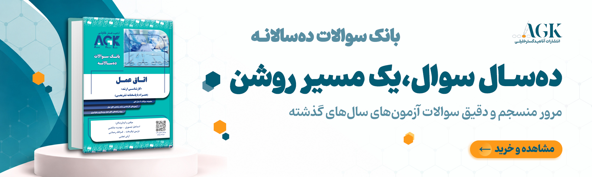 انتشارات آناهید گستر خلیلی